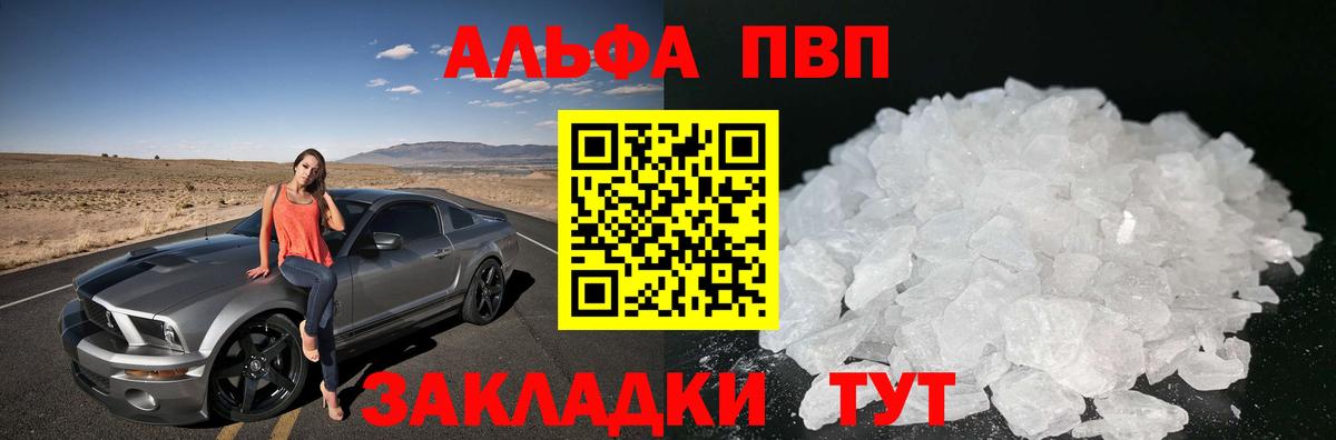 А ПВП Crystall Лесосибирск