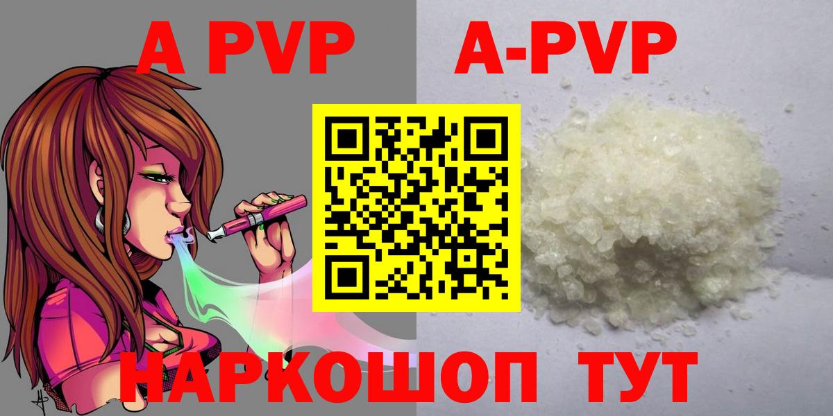 A-PVP  А ПВП СК  Лесосибирск  что такое наркотик  Вход с VPN  А ПВП кристаллы  Alpha-PVP мука 