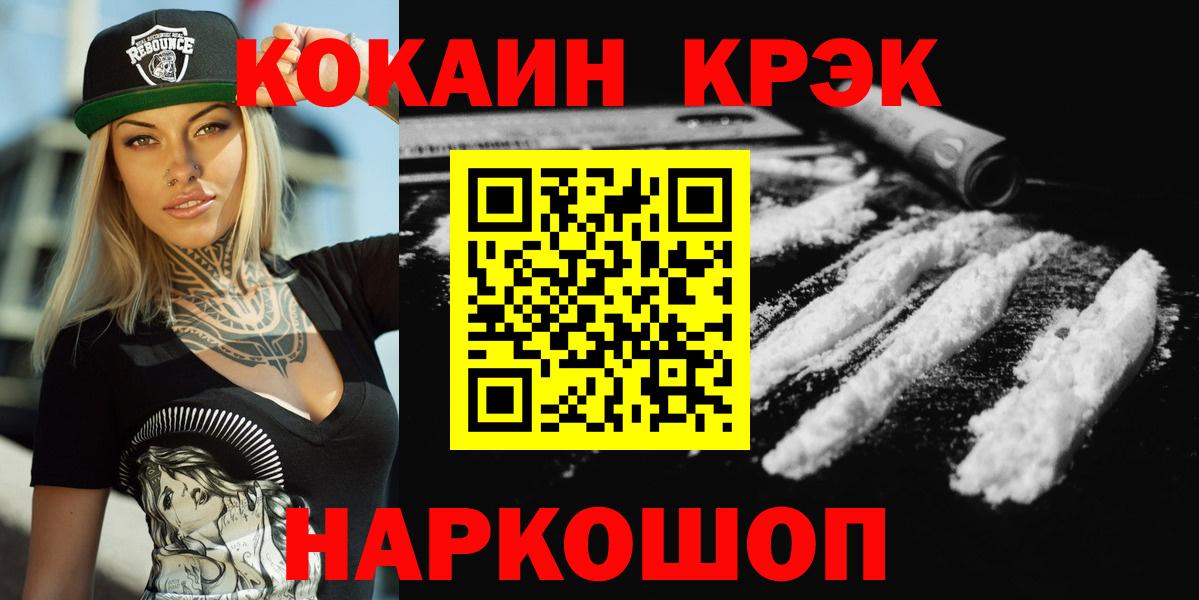 Кокаин Columbia Лесосибирск