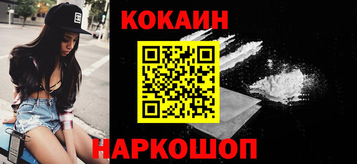 Кокаин Боливия  Вход с VPN  COCAIN  Лесосибирск 