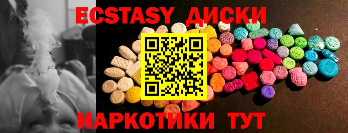 ЭКСТАЗИ Punisher Лесосибирск