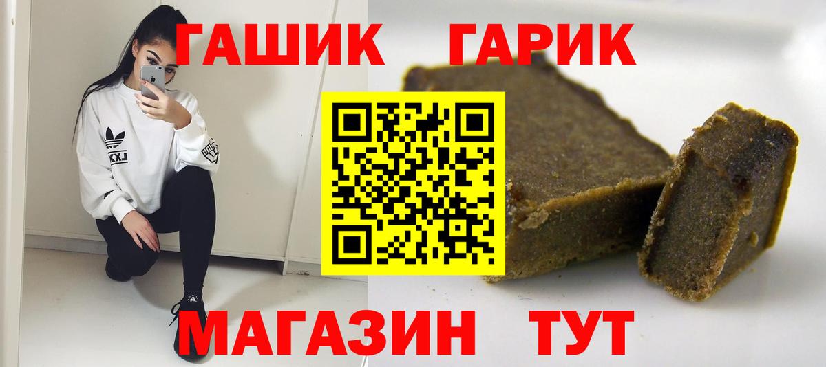 ГАШИШ Premium Лесосибирск