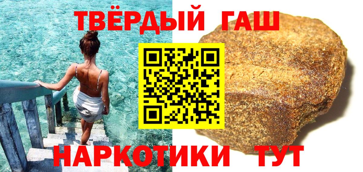 ГАШ hashish  Вход с VPN  Лесосибирск 