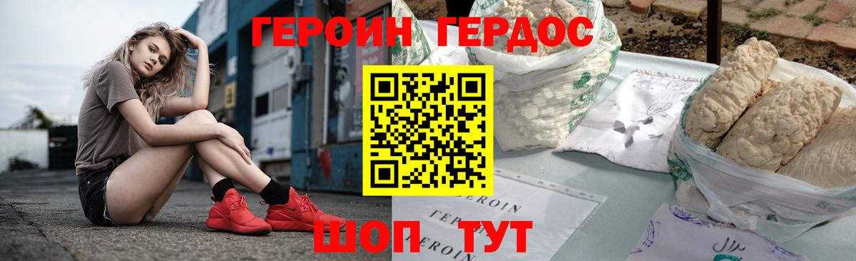 ГЕРОИН  Вход с VPN  Лесосибирск  Героин хмурый 