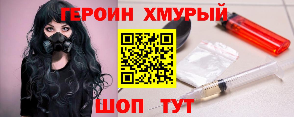 Героин Афган Лесосибирск