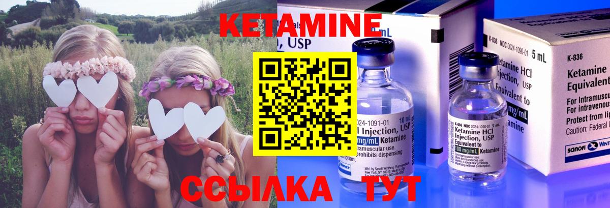 КЕТАМИН ketamine  Вход с VPN  Кетамин ketamine  Лесосибирск 