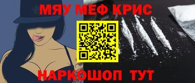 спайс Жуковский