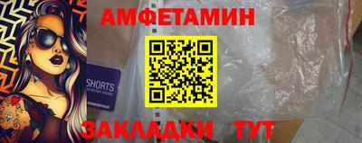 спайс Жуковский