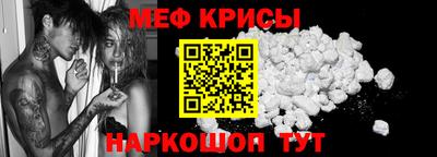 спайс Жуковский