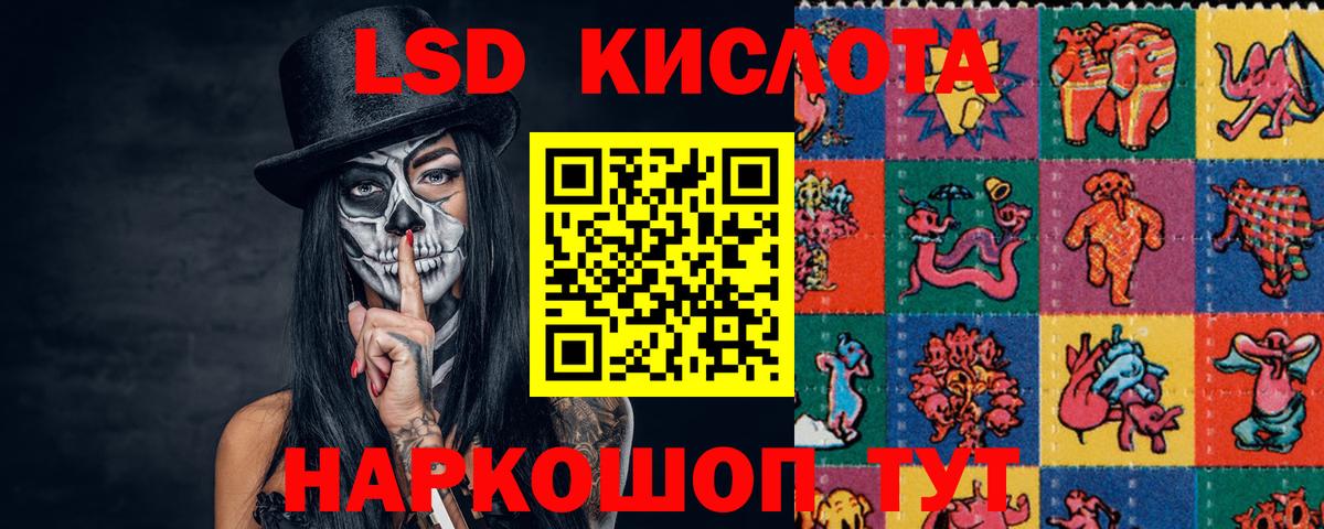 Лесосибирск  ЛСД экстази кислота  Вход с VPN 