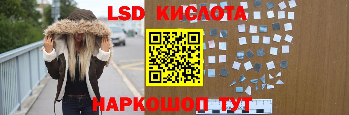 ЛСД экстази кислота Лесосибирск