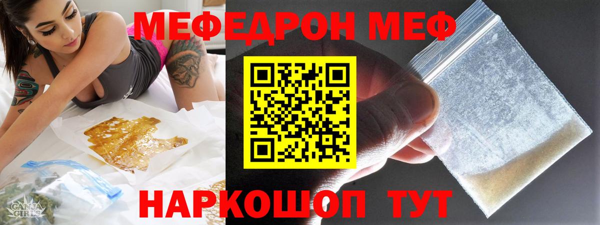 Меф  МЕФ mephedrone  Вход с VPN  МЯУ-МЯУ VHQ  купить наркотики сайты  Лесосибирск 