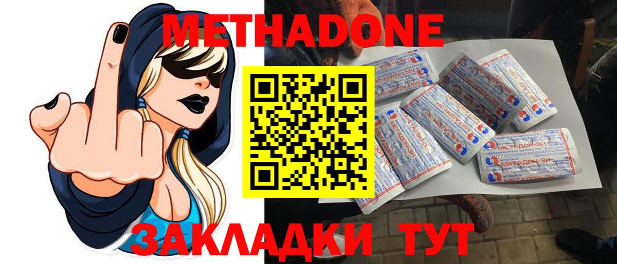 МЕТАДОН VHQ  Вход с VPN  Метадон кристалл  Лесосибирск 