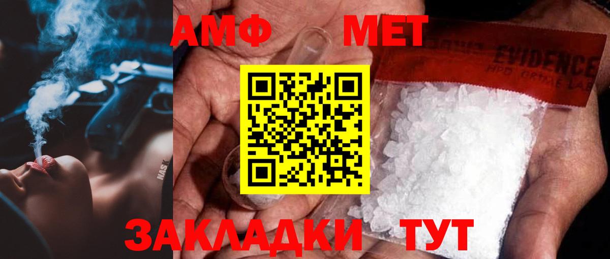 Метамфетамин Methamphetamine  Вход с VPN  Лесосибирск 