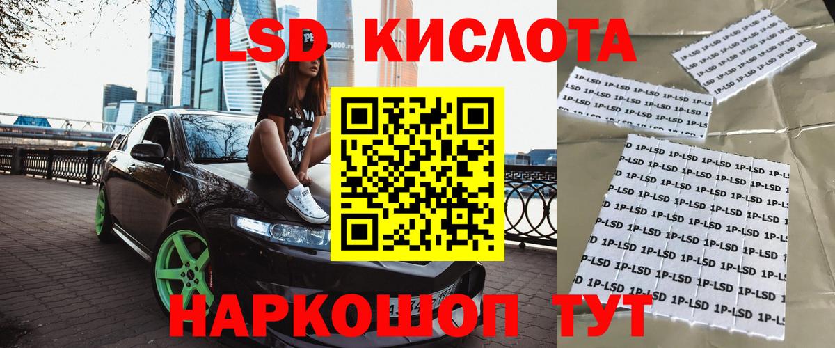 Лесосибирск  Наркотические марки 1500мкг  Наркотические марки 1500мкг  Вход с VPN 