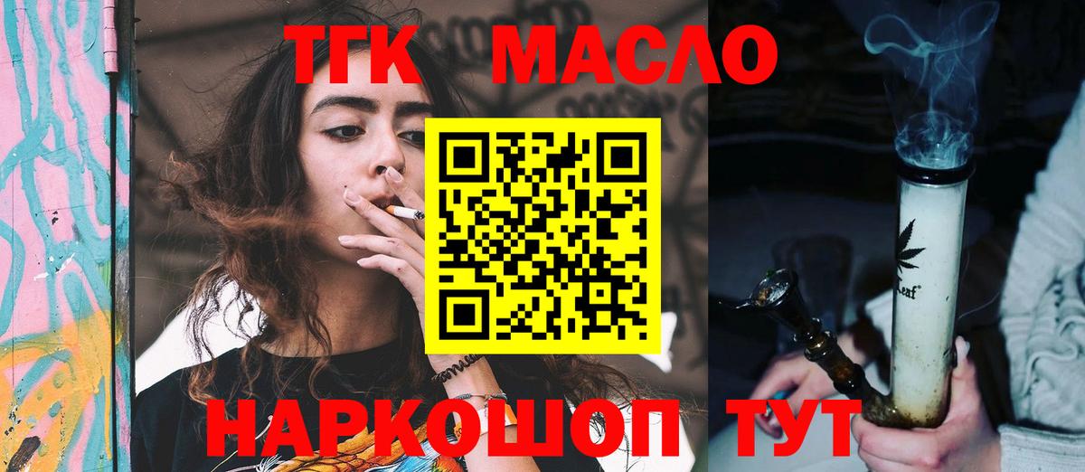 Лесосибирск  ТГК вейп с тгк  Вход с VPN 