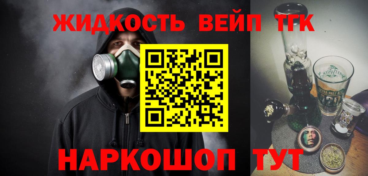 Дистиллят ТГК вейп Лесосибирск